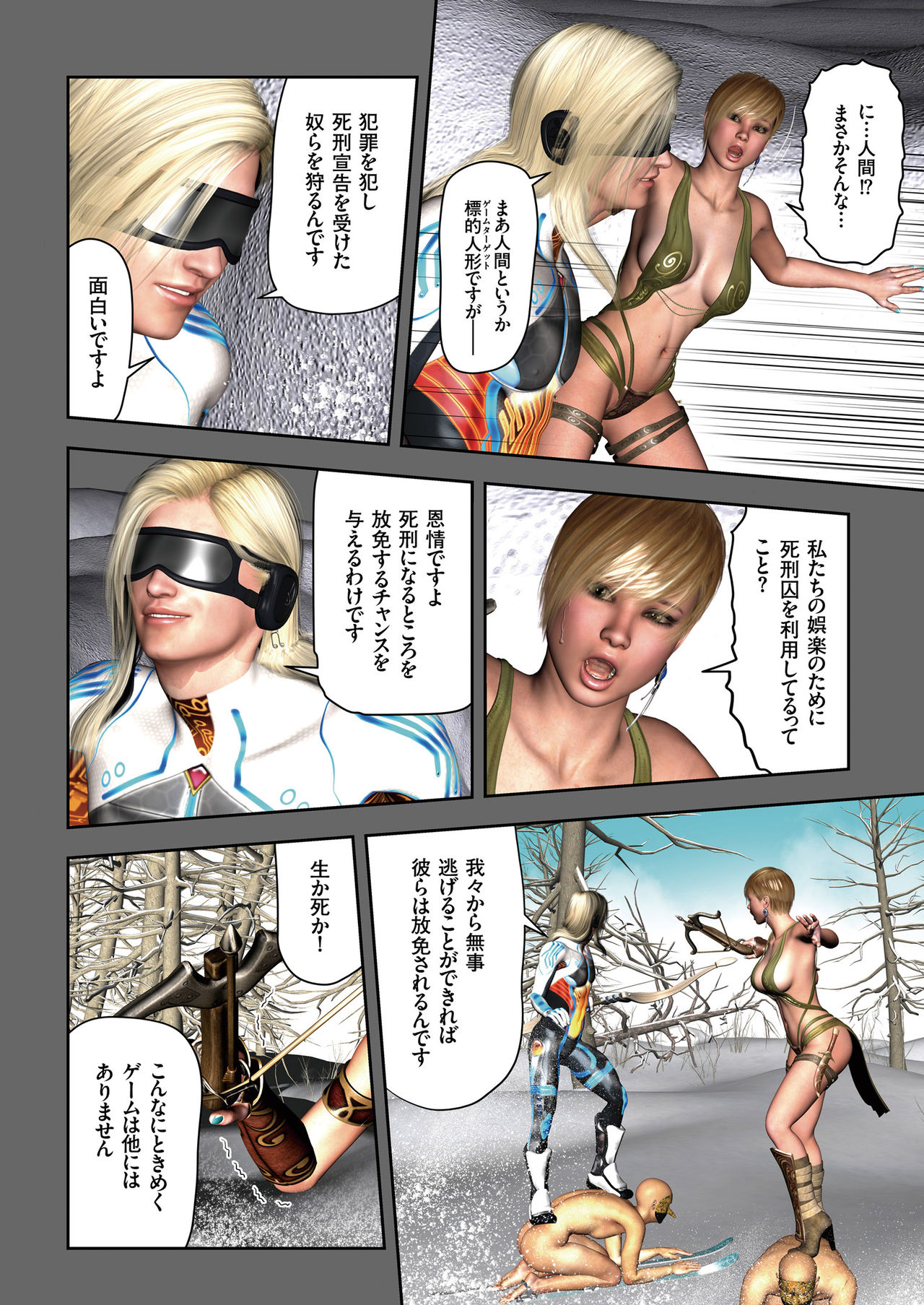 COMIC KURiBERON 2018-08 Vol. 70 page 8 full