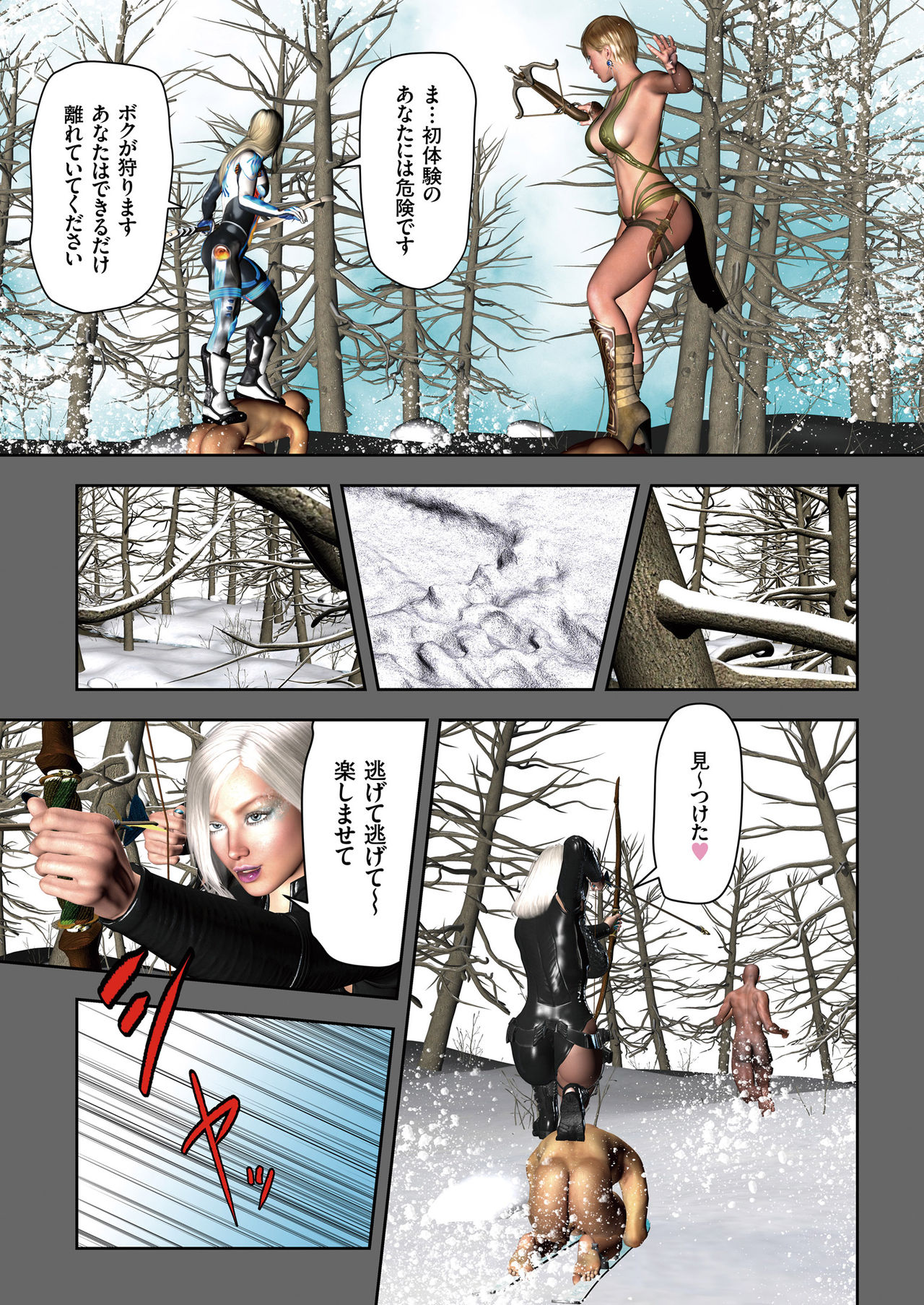 COMIC KURiBERON 2018-08 Vol. 70 page 9 full
