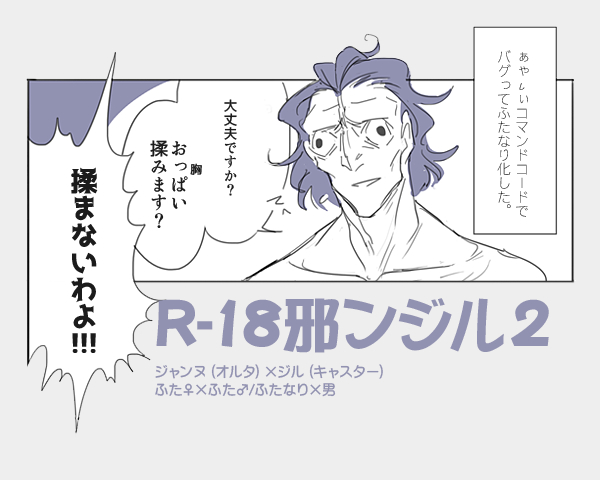 2-Ji page 2 full