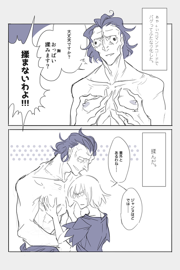 2-Ji page 3 full