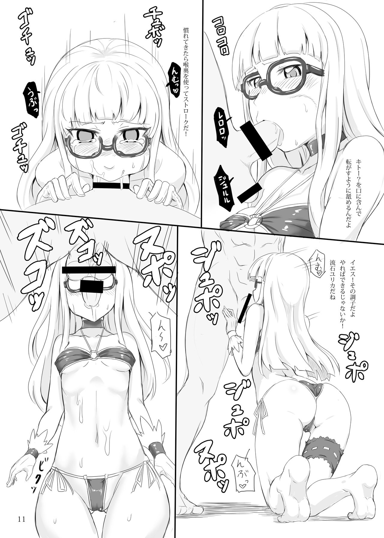 Naburare Vampire page 10 full