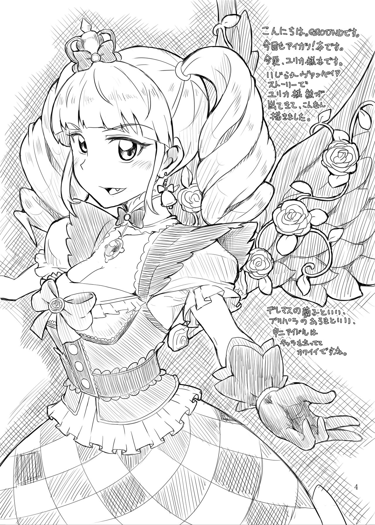 Naburare Vampire page 3 full
