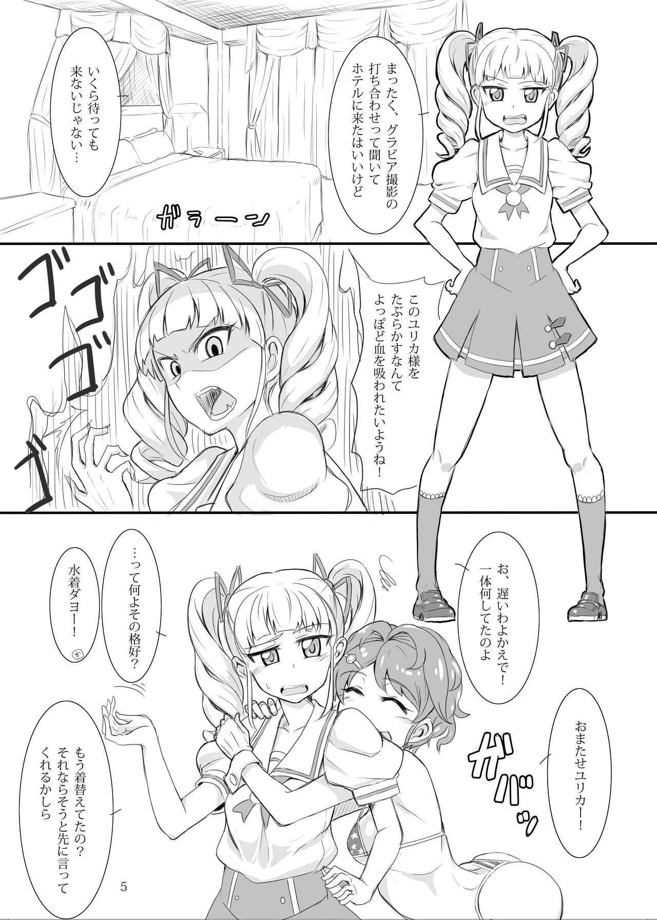 Naburare Vampire page 4 full