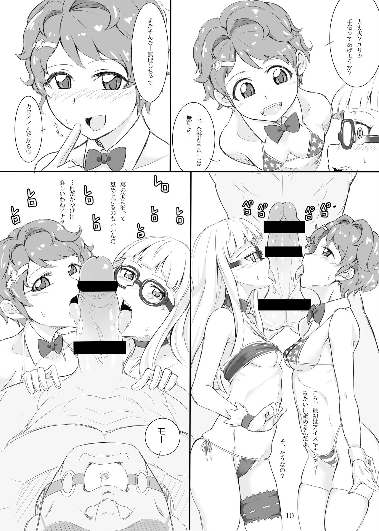 Naburare Vampire page 9 full