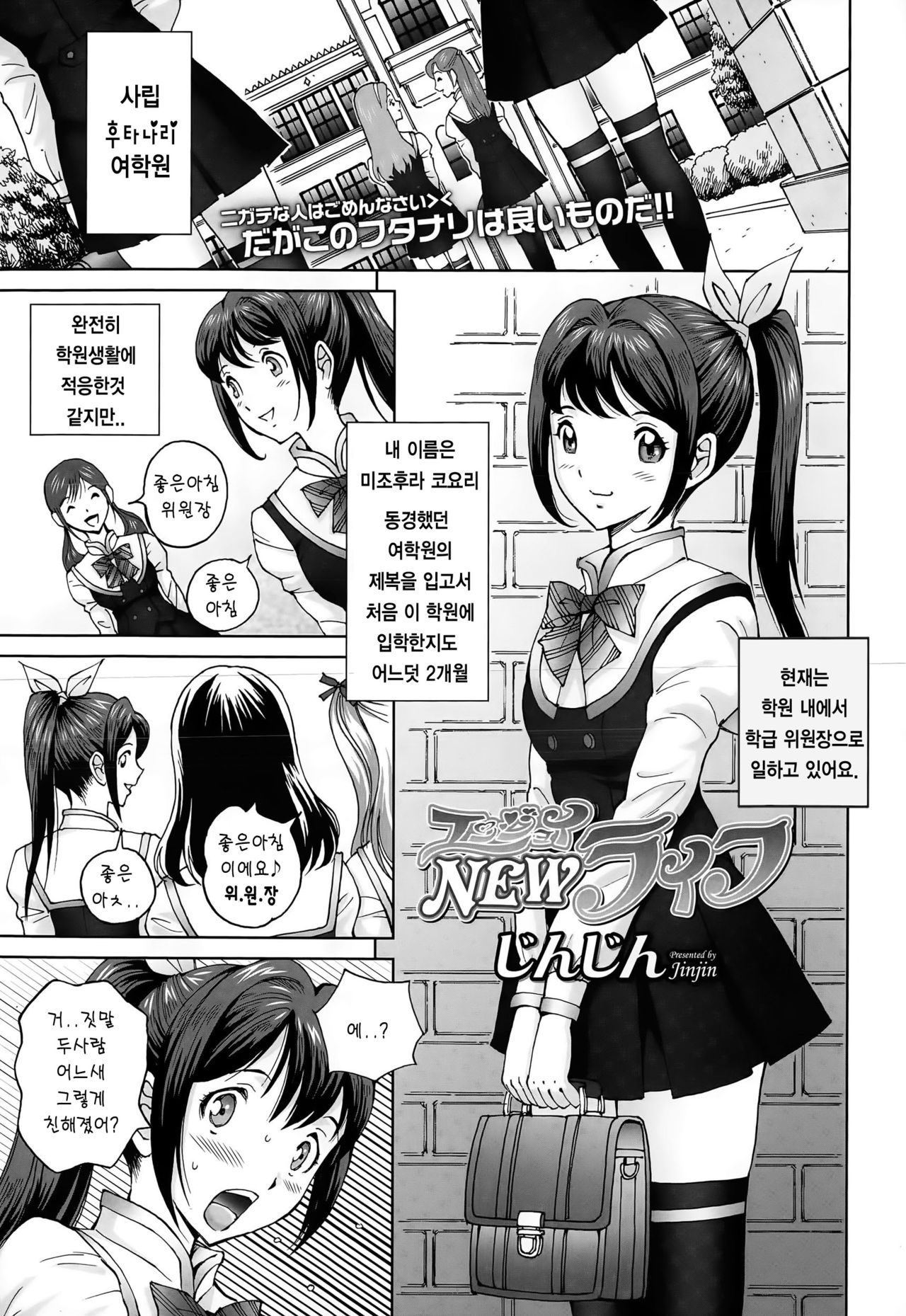 Himegoto Zanmai page 2 full