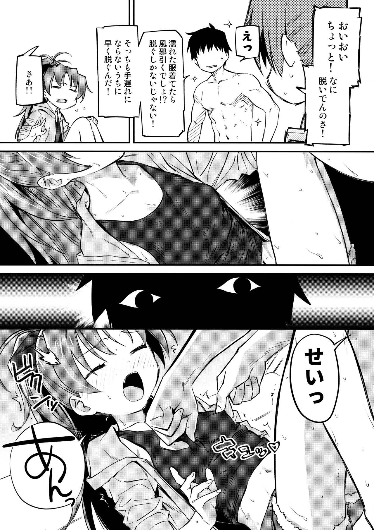 Kyouko to Are Suru Hon 3 page 4 full