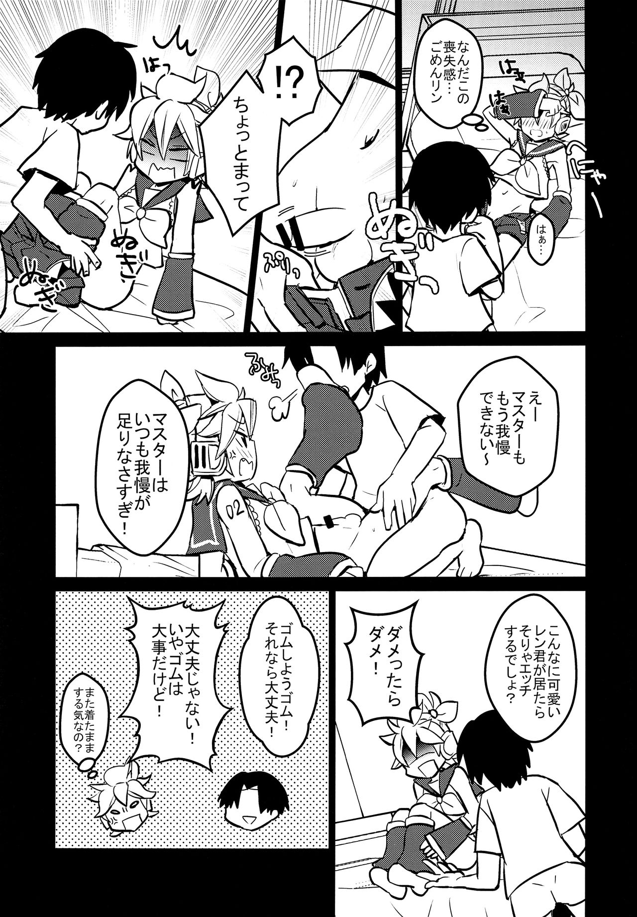 No Suri! page 10 full