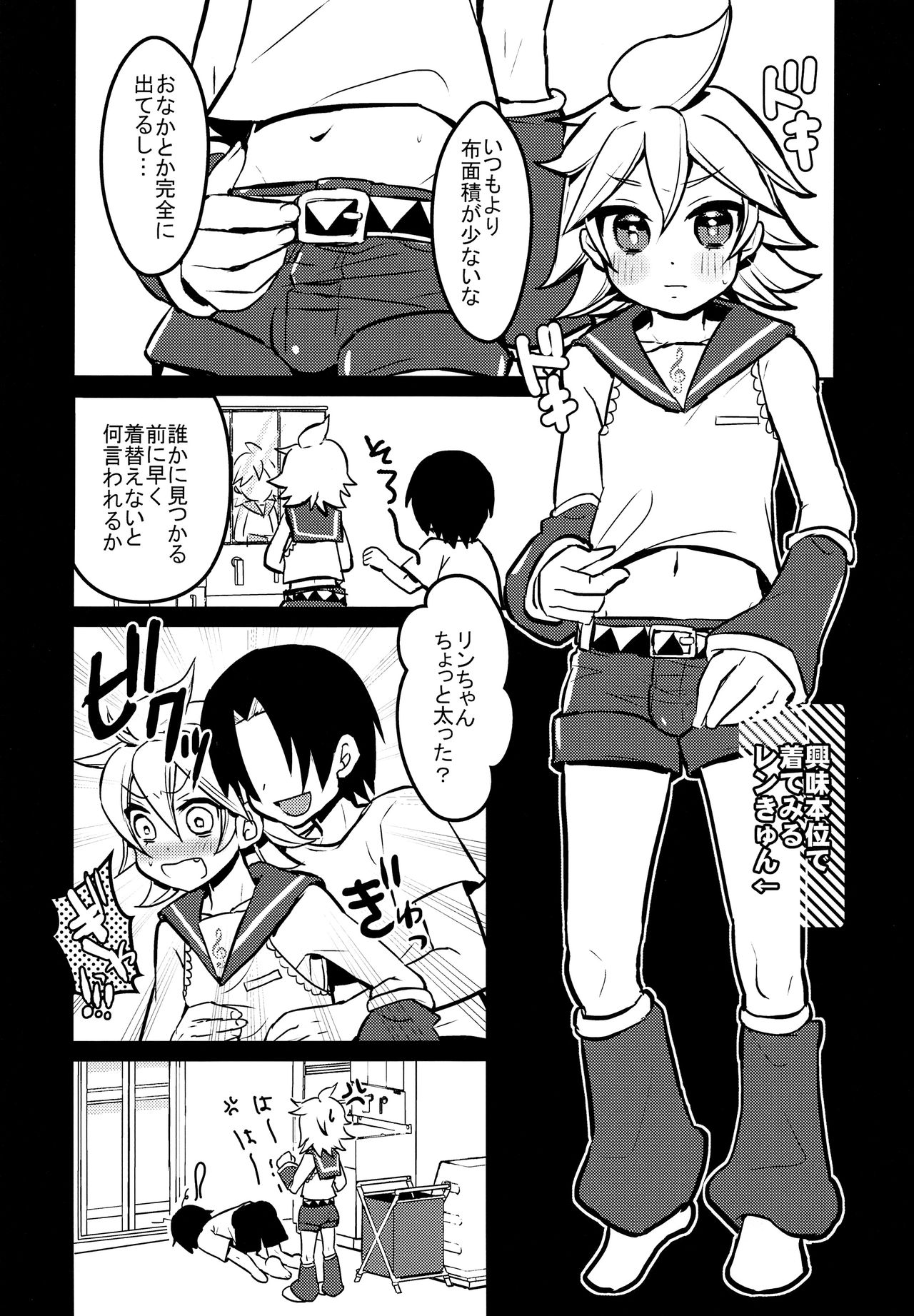 No Suri! page 5 full