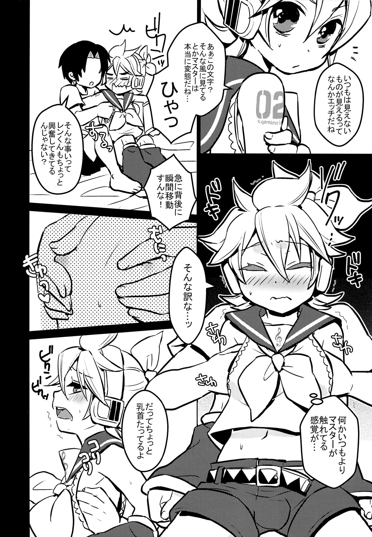 No Suri! page 7 full