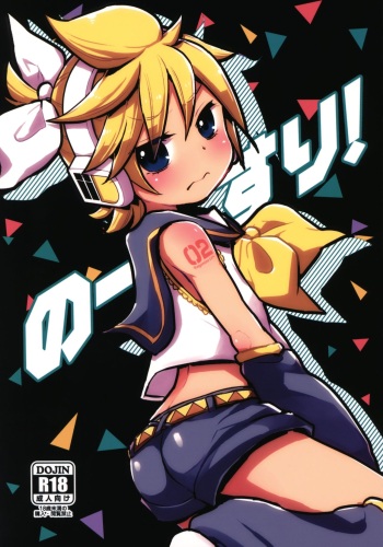 No Suri! cover
