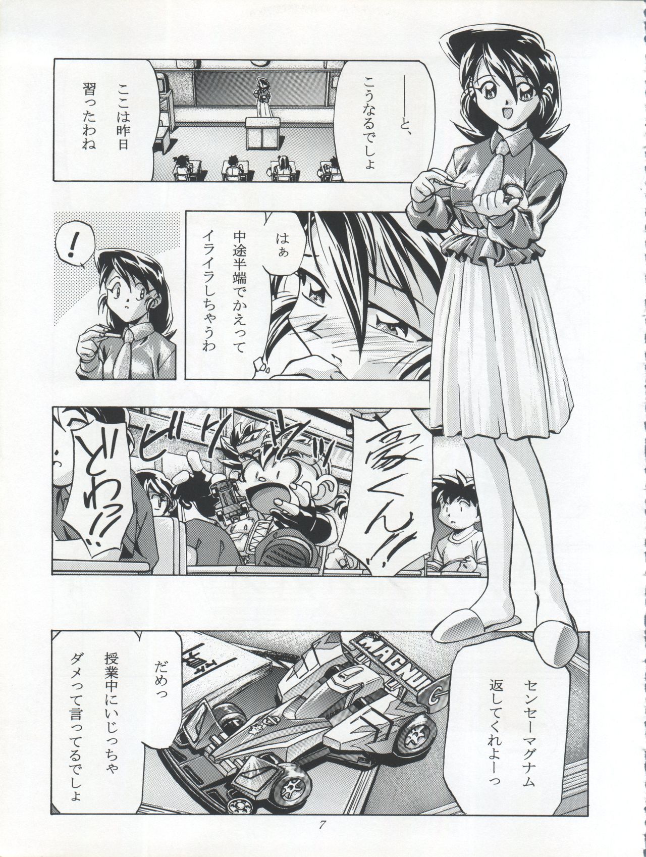 LET'S Ra GO!! page 7 full