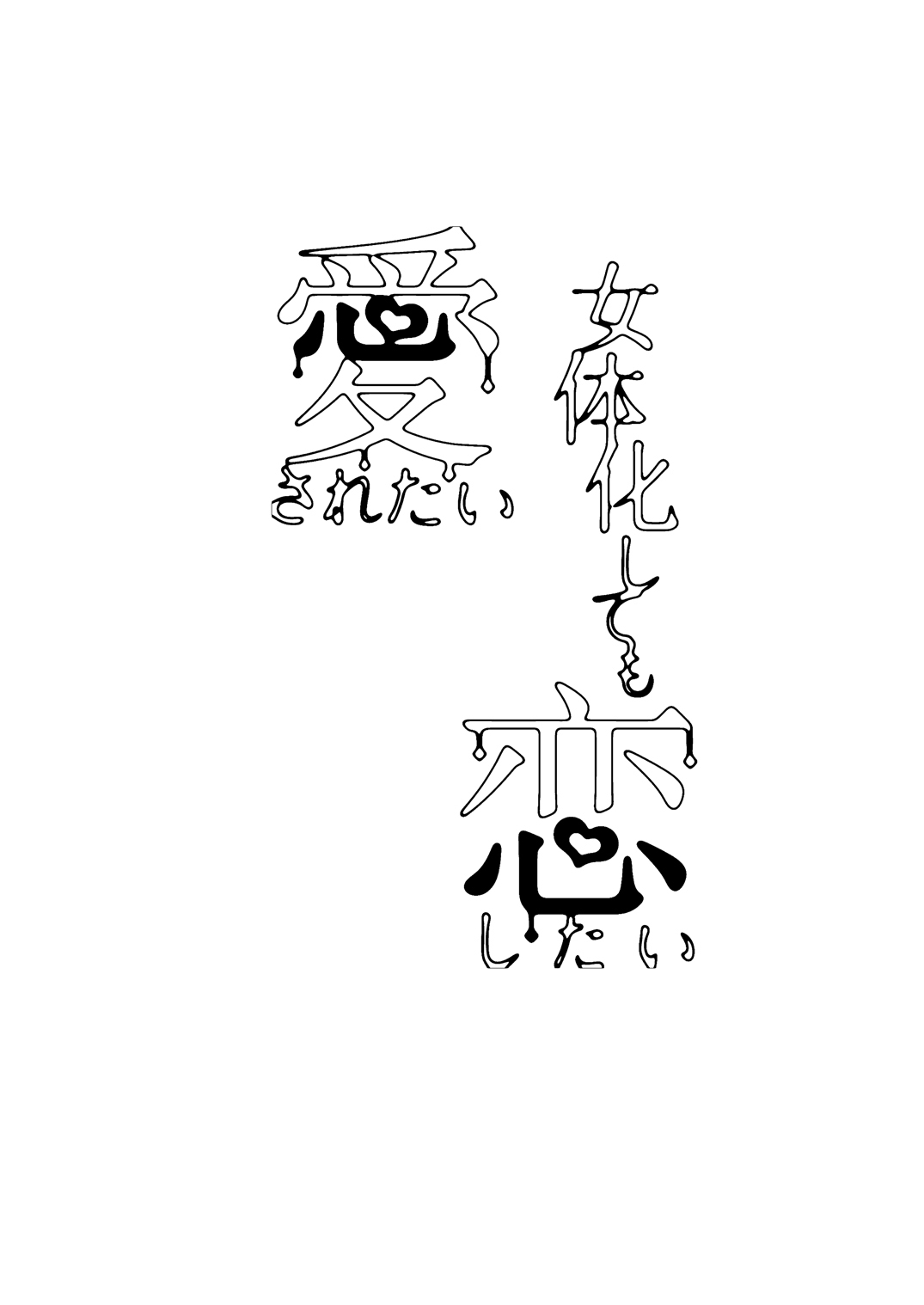 Nyotaika Shite mo Koishitai Aisaretai | 여체화해도 연애하고 싶어 사랑받고 싶어 page 2 full