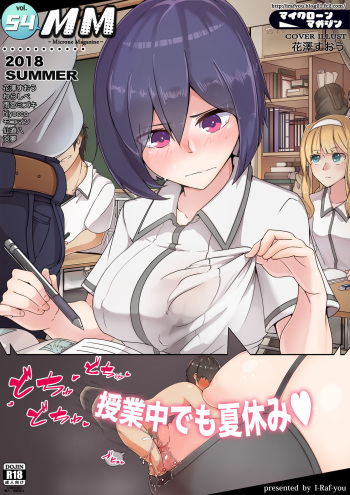 Microne Magazine Vol. 54 cover