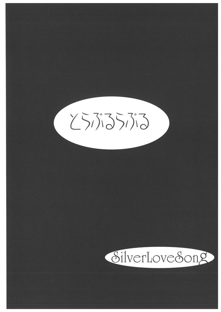 ToLOVEruLOVEru page 2 full
