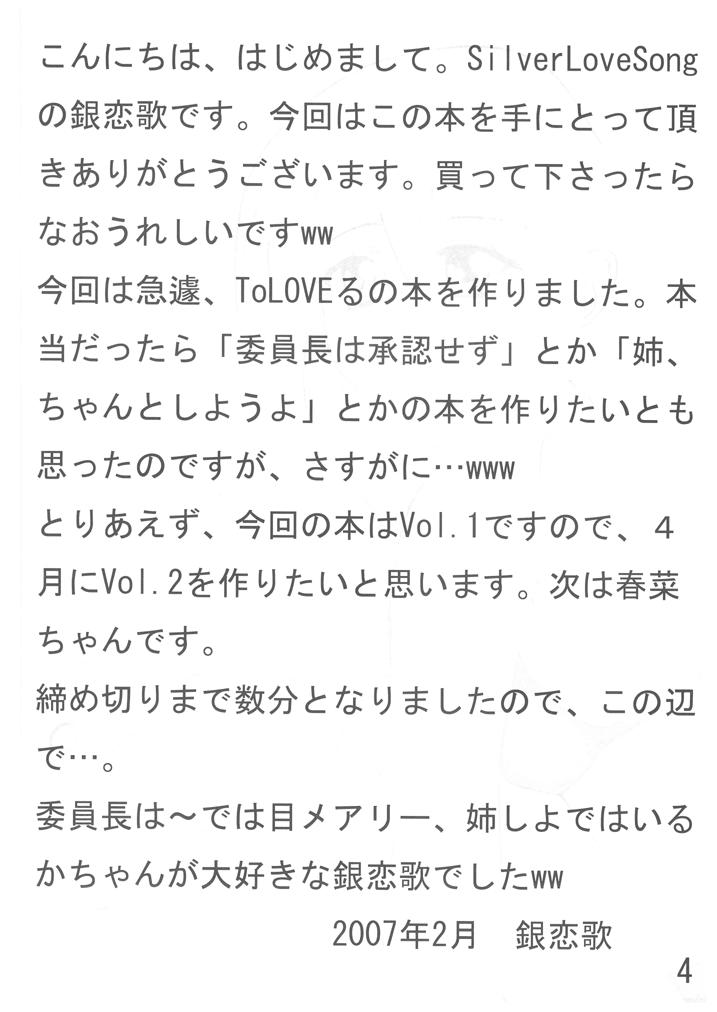 ToLOVEruLOVEru page 3 full