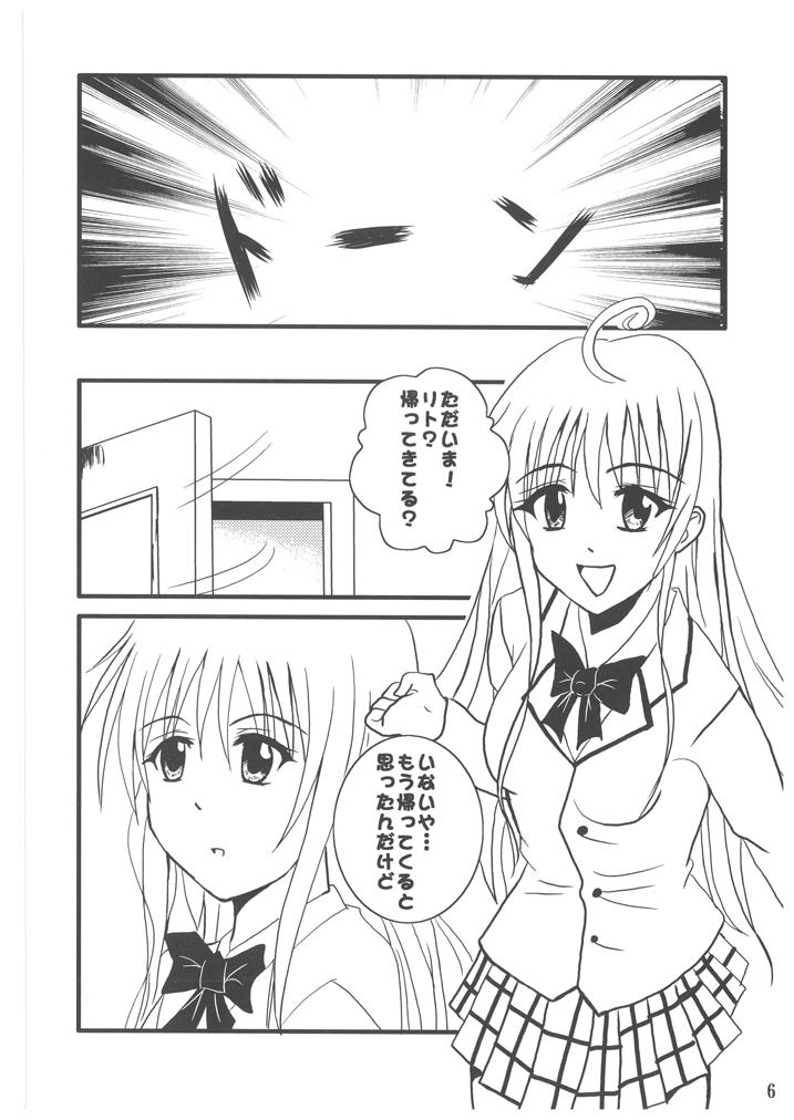 ToLOVEruLOVEru page 5 full