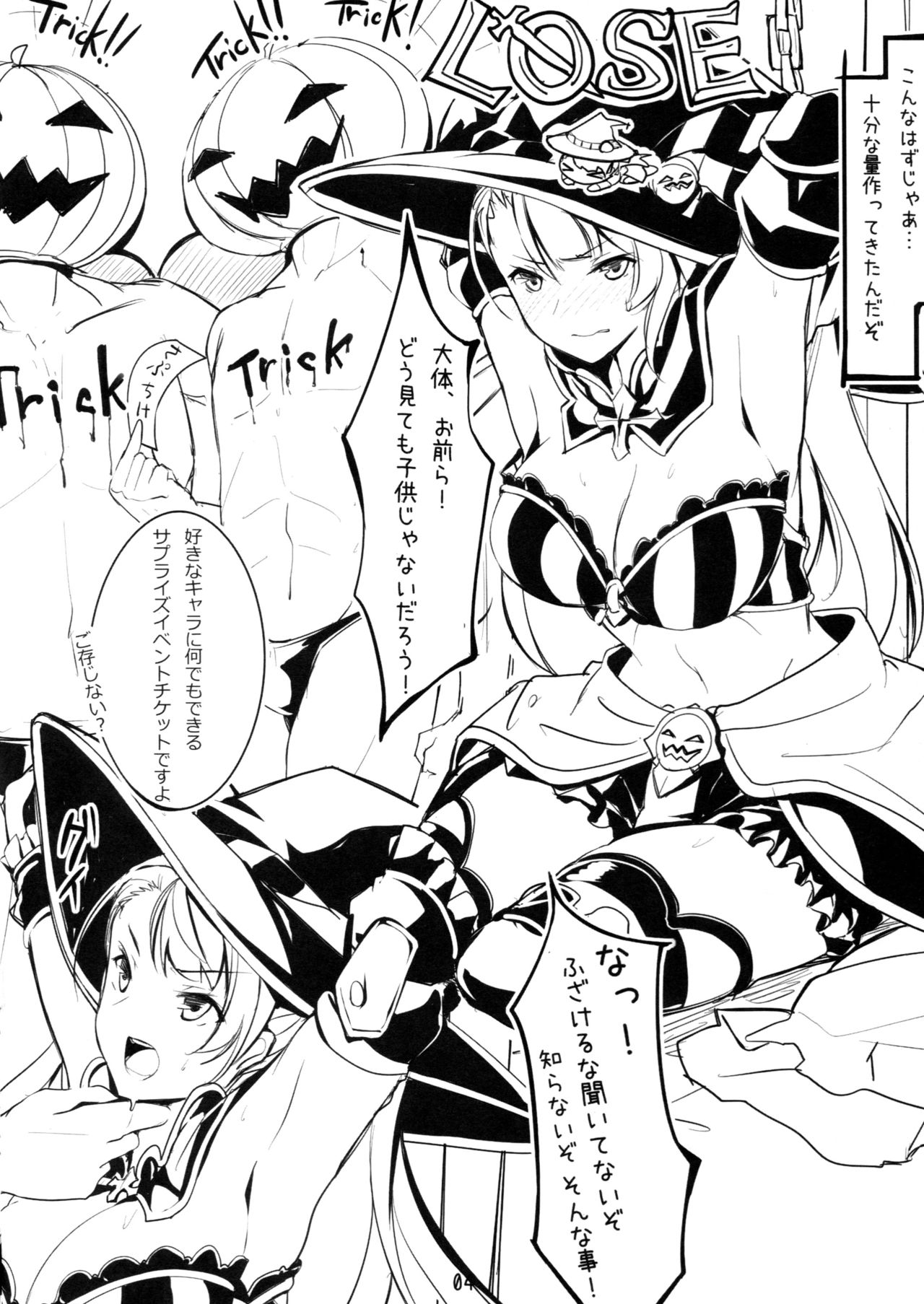 Itsumo no Beatrice-kun page 4 full
