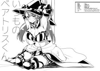 Itsumo no Beatrice-kun cover