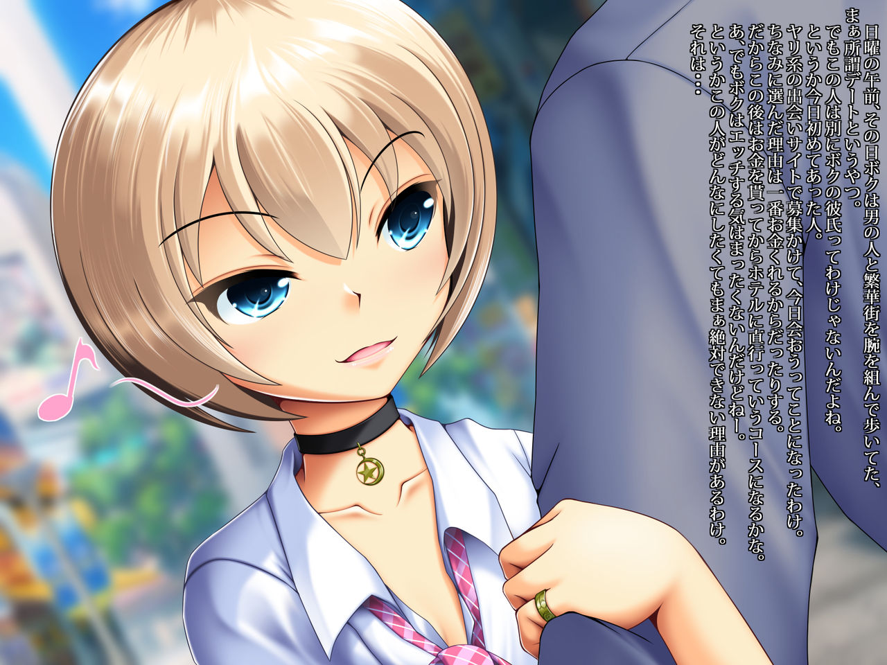 Otokonoko deshita! page 2 full