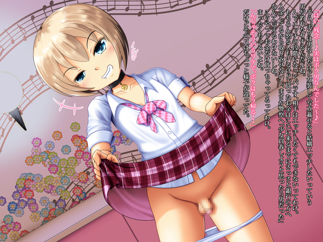 Otokonoko deshita! page 3 full