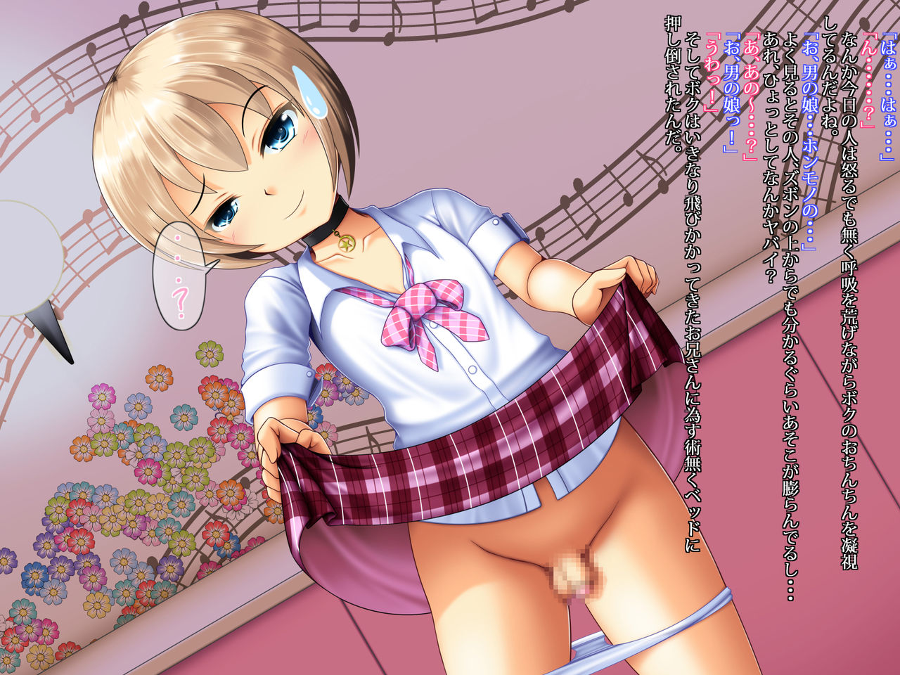 Otokonoko deshita! page 4 full