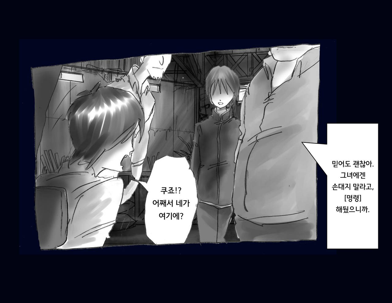Kyousei Nyotaika Ani 강제여체화당한 오빠 page 10 full