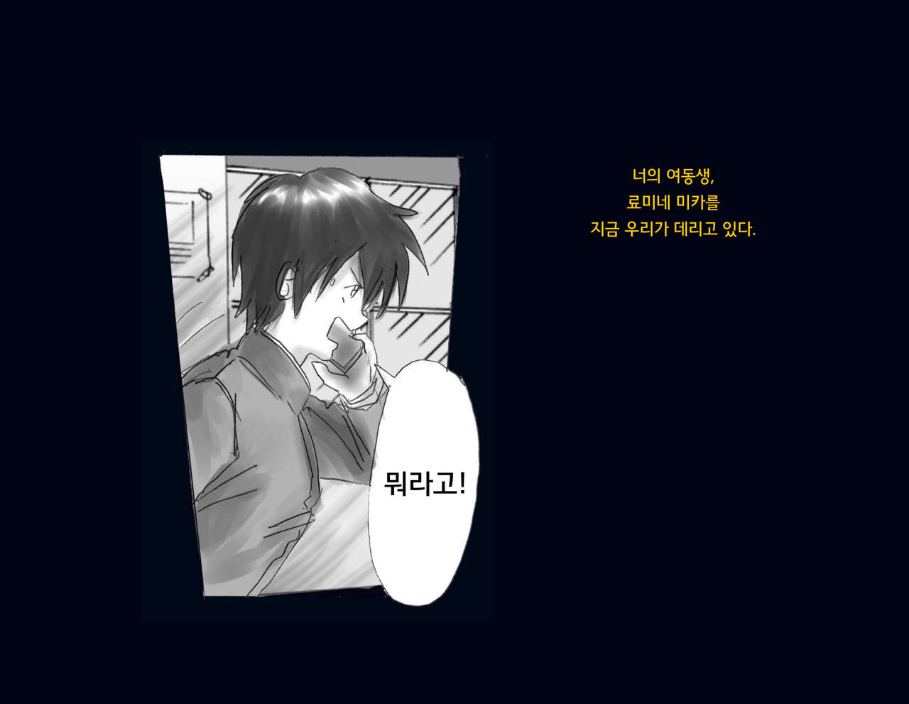 Kyousei Nyotaika Ani 강제여체화당한 오빠 page 2 full