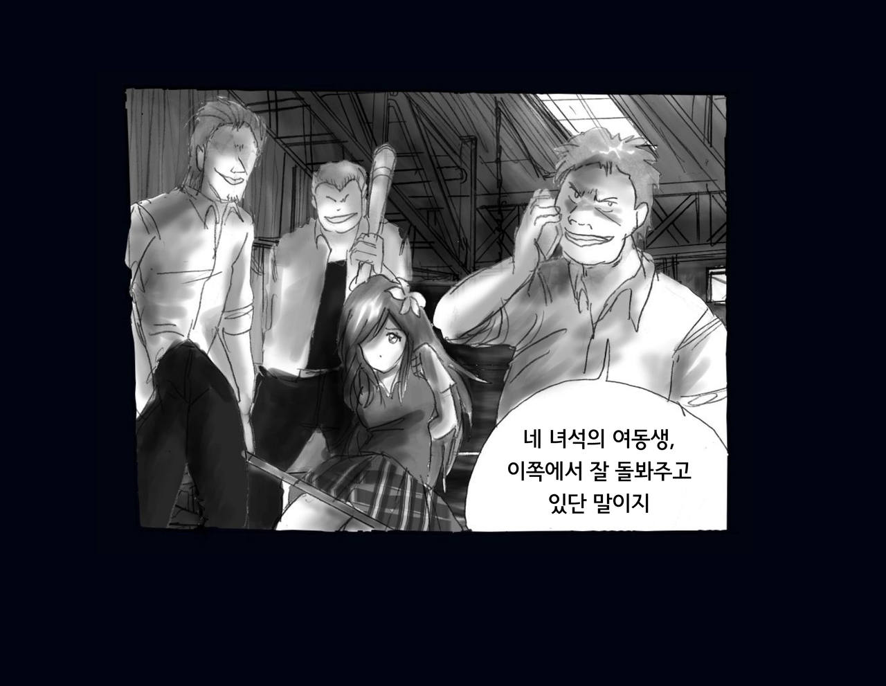 Kyousei Nyotaika Ani 강제여체화당한 오빠 page 3 full