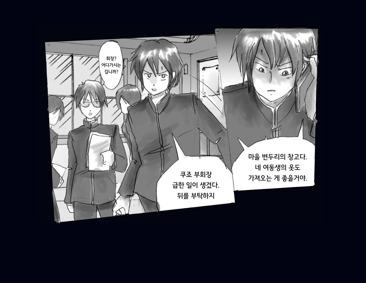 Kyousei Nyotaika Ani 강제여체화당한 오빠 page 4 full
