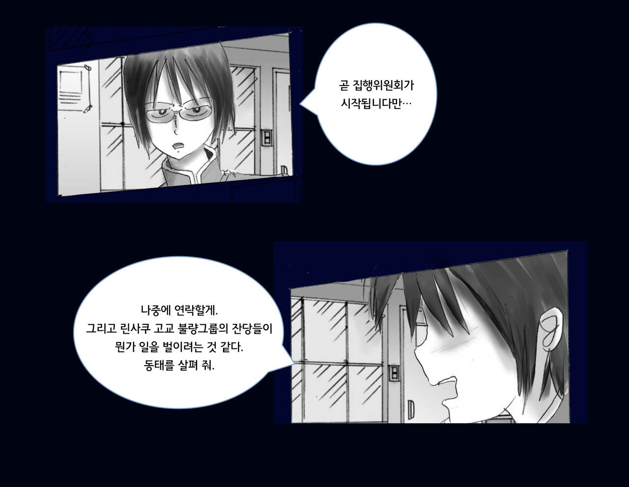 Kyousei Nyotaika Ani 강제여체화당한 오빠 page 5 full