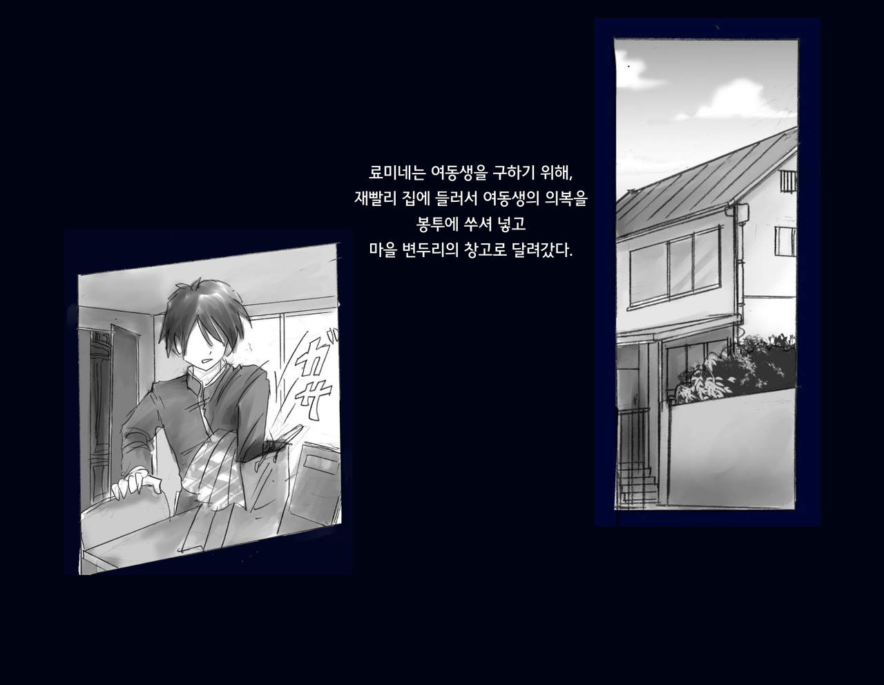 Kyousei Nyotaika Ani 강제여체화당한 오빠 page 6 full