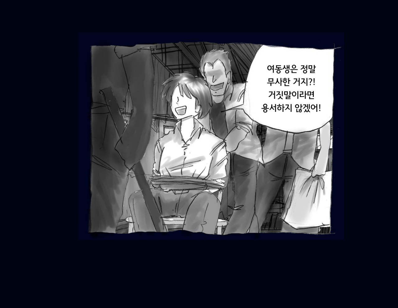 Kyousei Nyotaika Ani 강제여체화당한 오빠 page 9 full