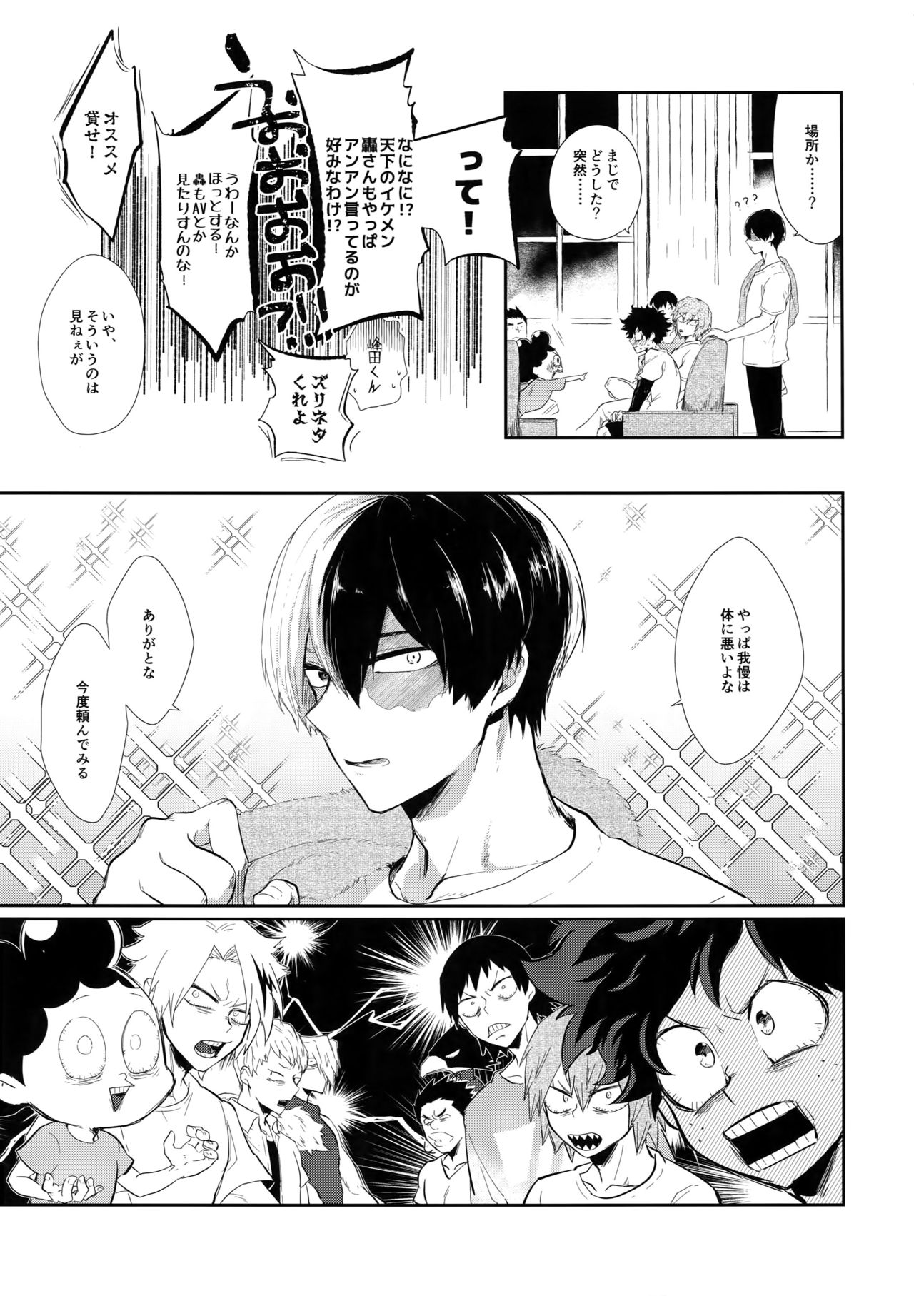 GASP! page 10 full