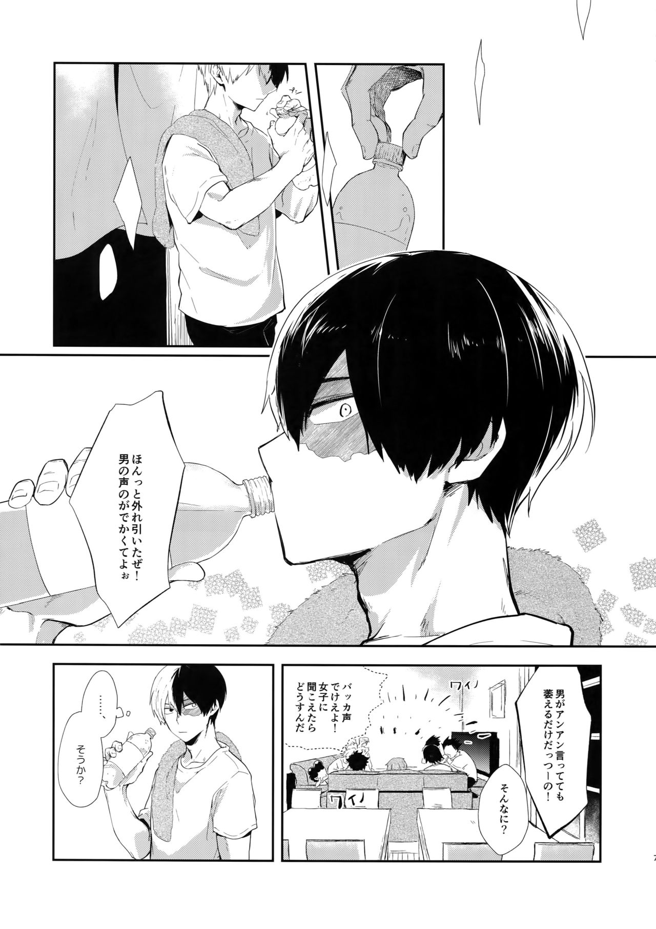 GASP! page 6 full