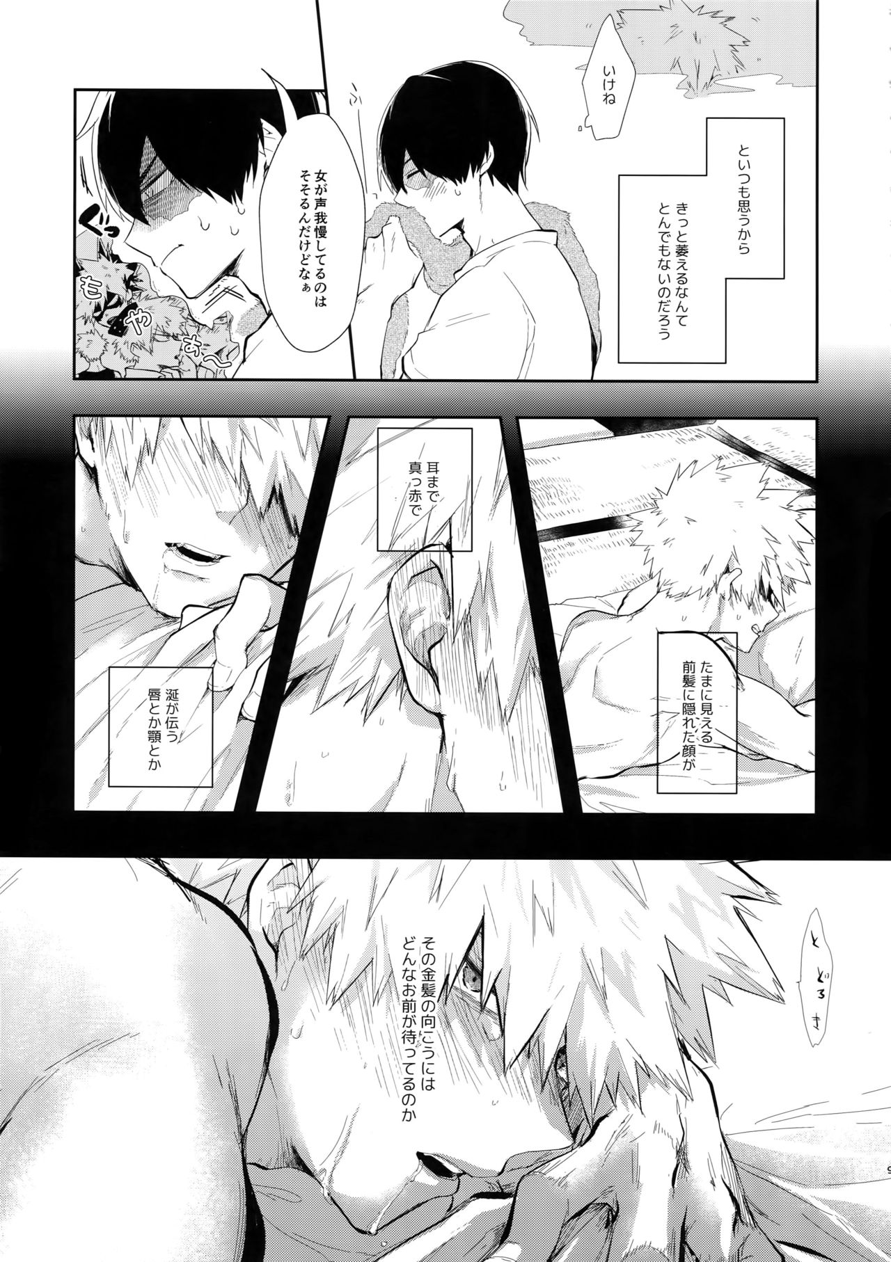 GASP! page 8 full