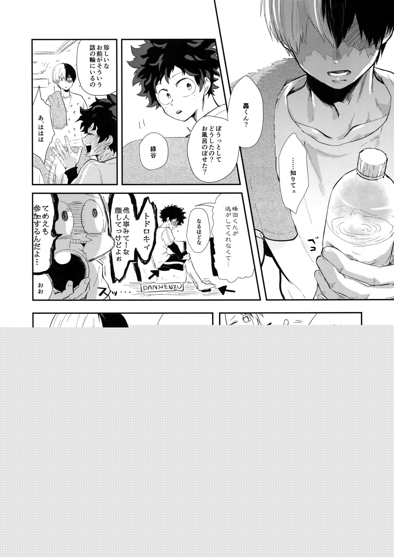 GASP! page 9 full