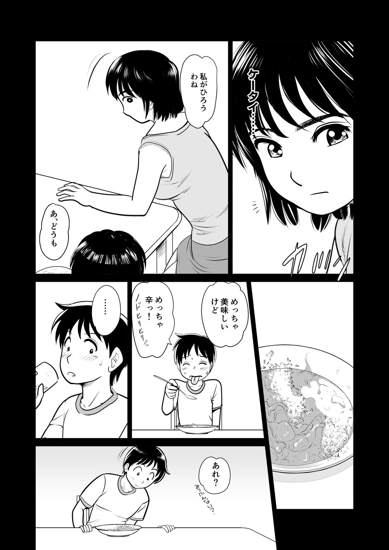 Kano Mama web Ban page 8 full