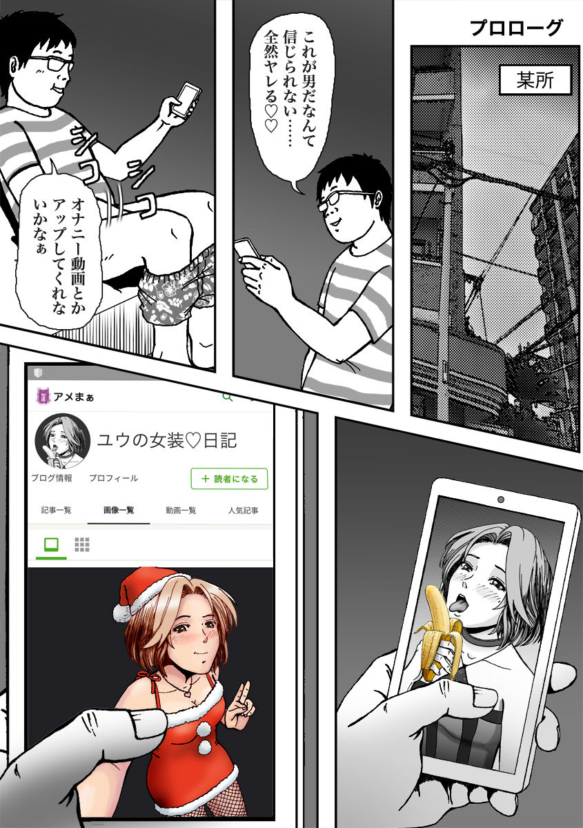 Ninki Josouko Blogger ga Rachirarete Shoufu Nisareta Ken page 2 full