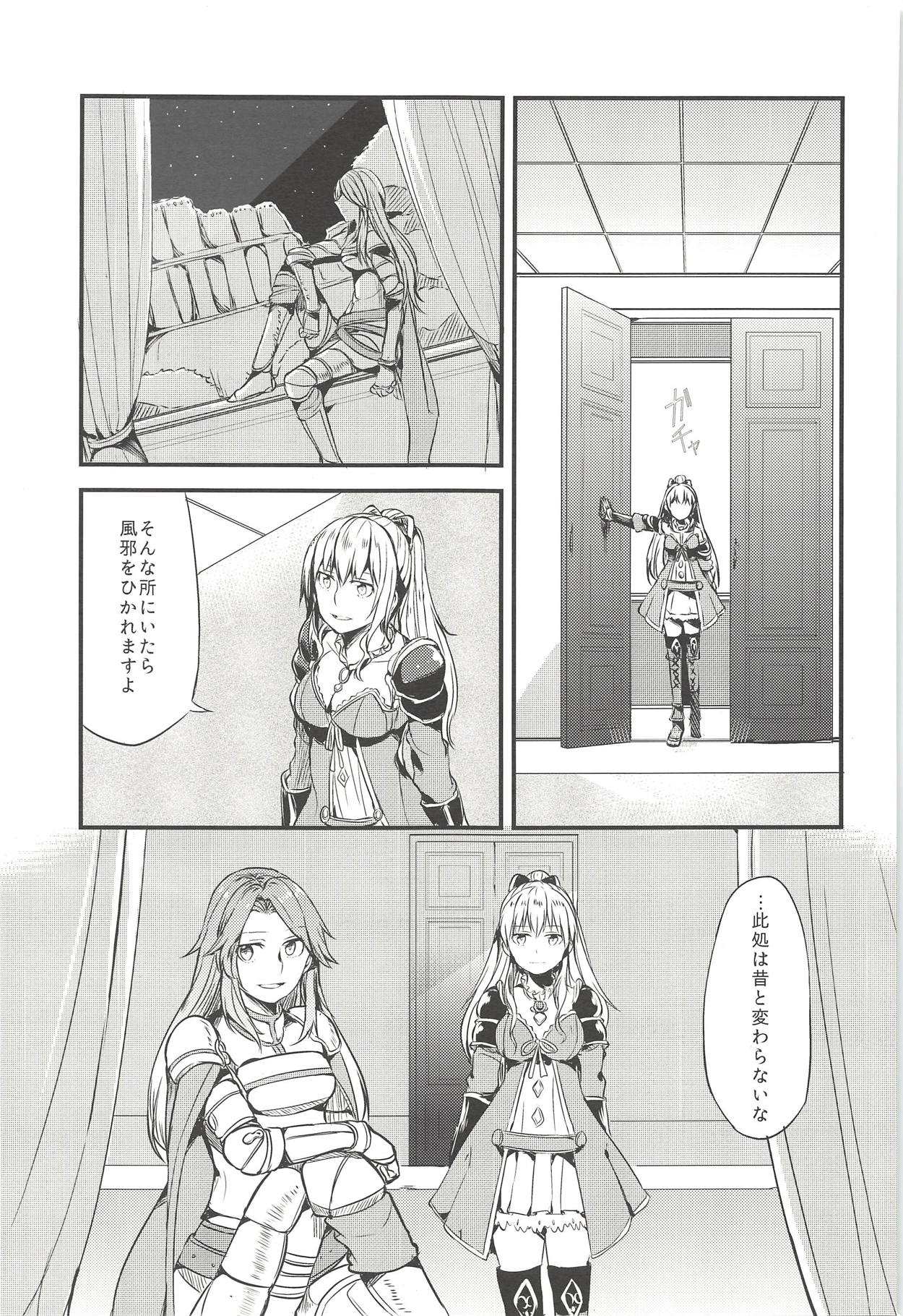 Jouzai no Saki ni Aru Mono wa page 2 full
