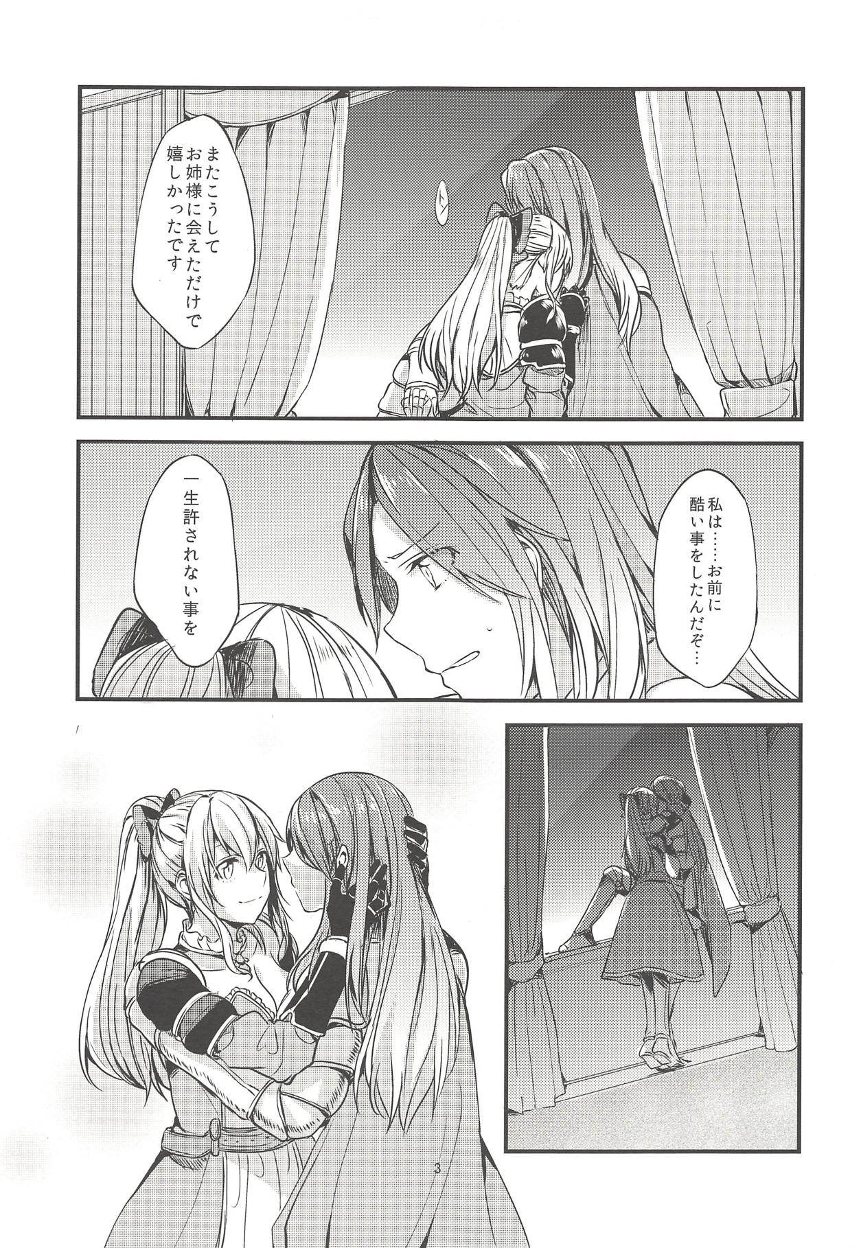 Jouzai no Saki ni Aru Mono wa page 4 full