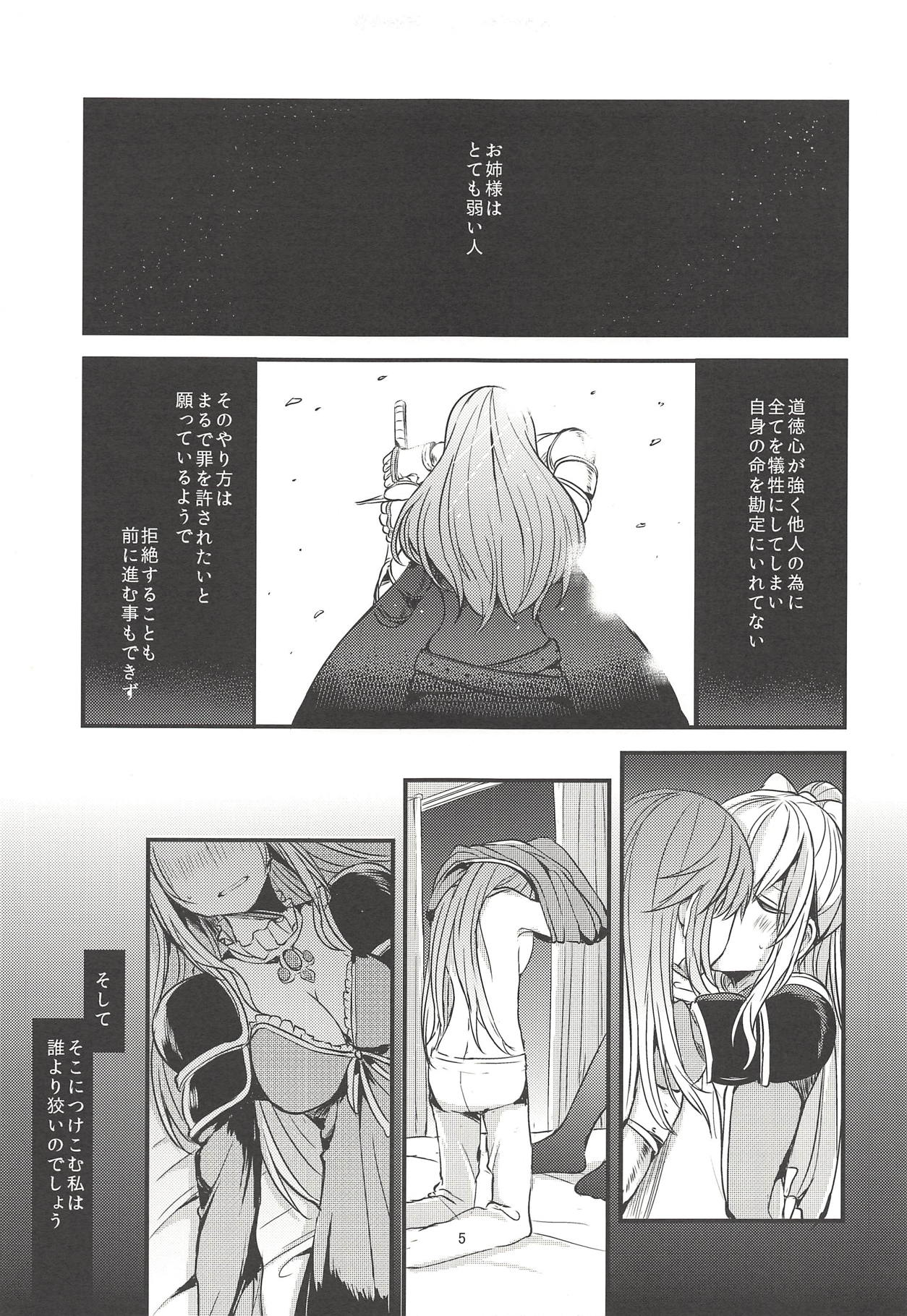 Jouzai no Saki ni Aru Mono wa page 6 full