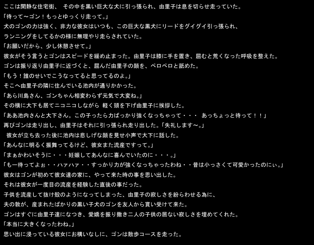 Inu Yome page 2 full