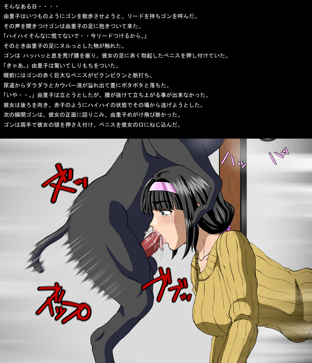 Inu Yome page 3 full