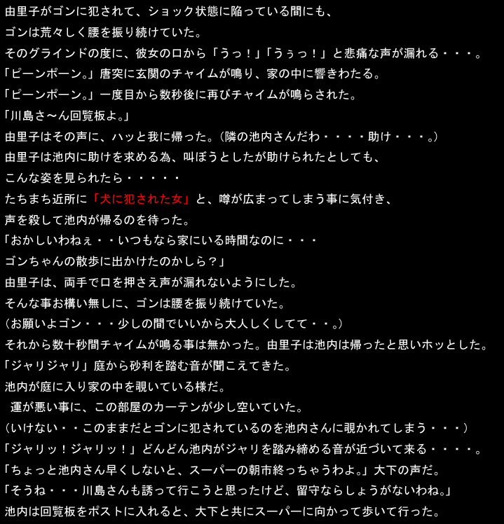 Inu Yome page 9 full