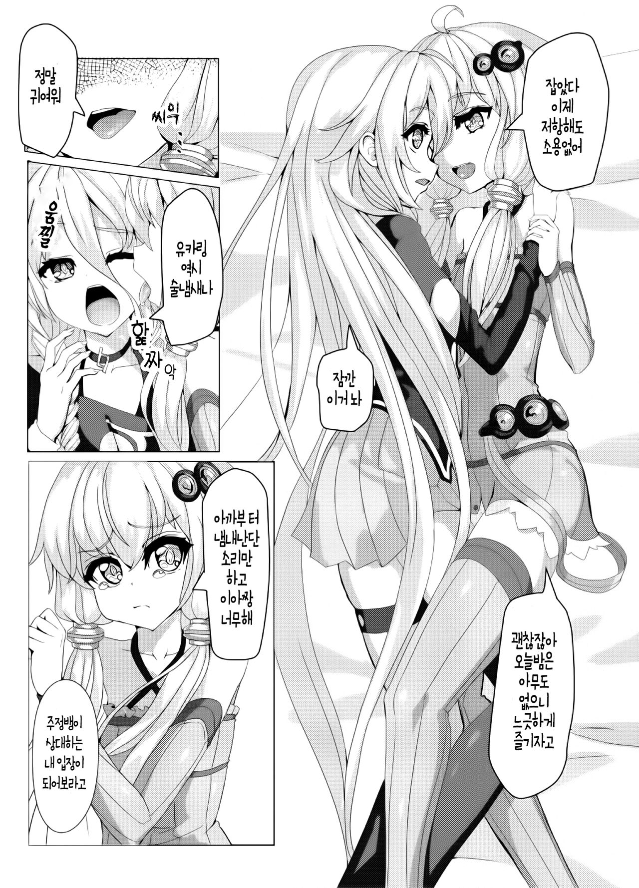 Rehydration page 6 full