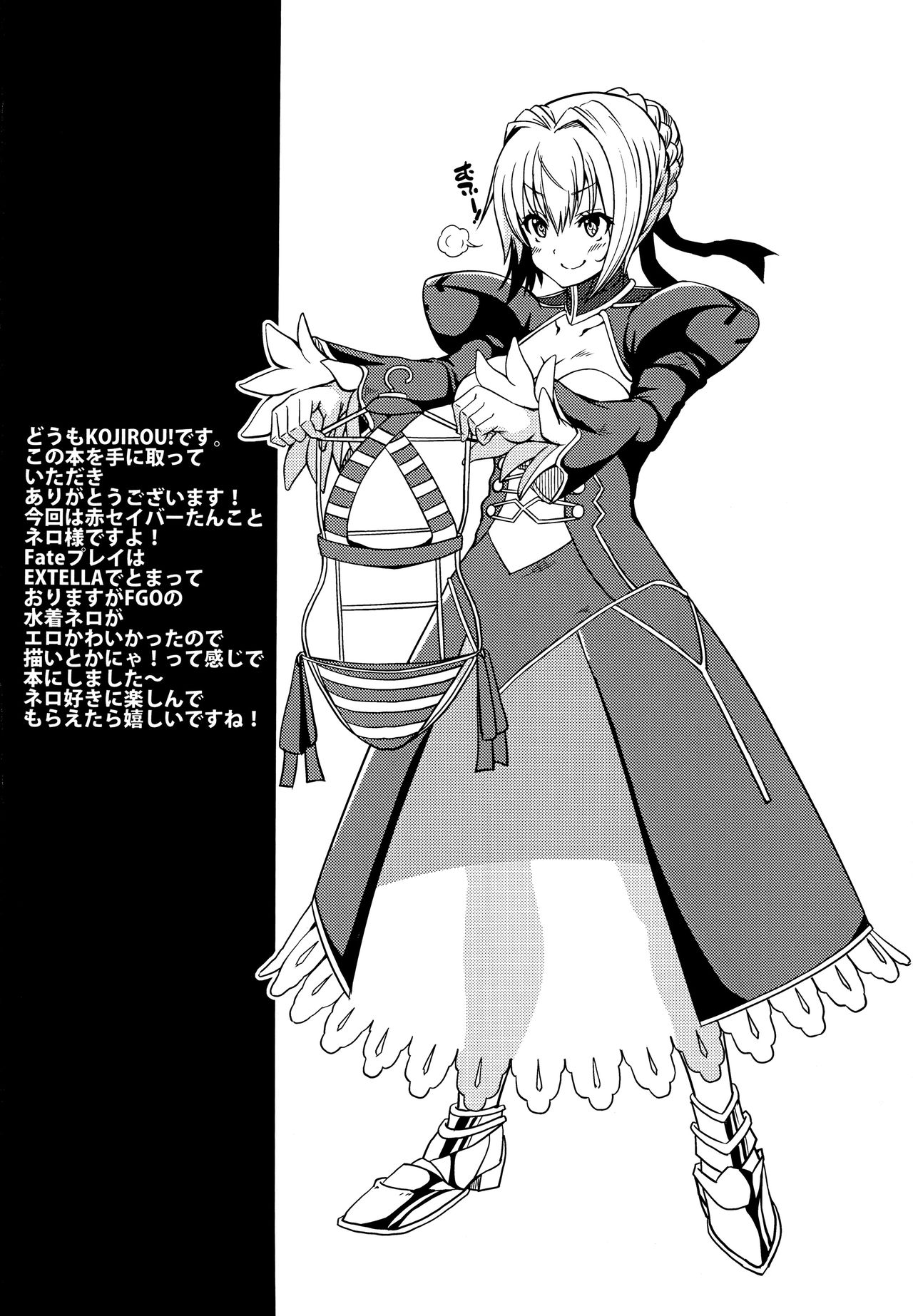 Koutei Kyonyuu page 3 full