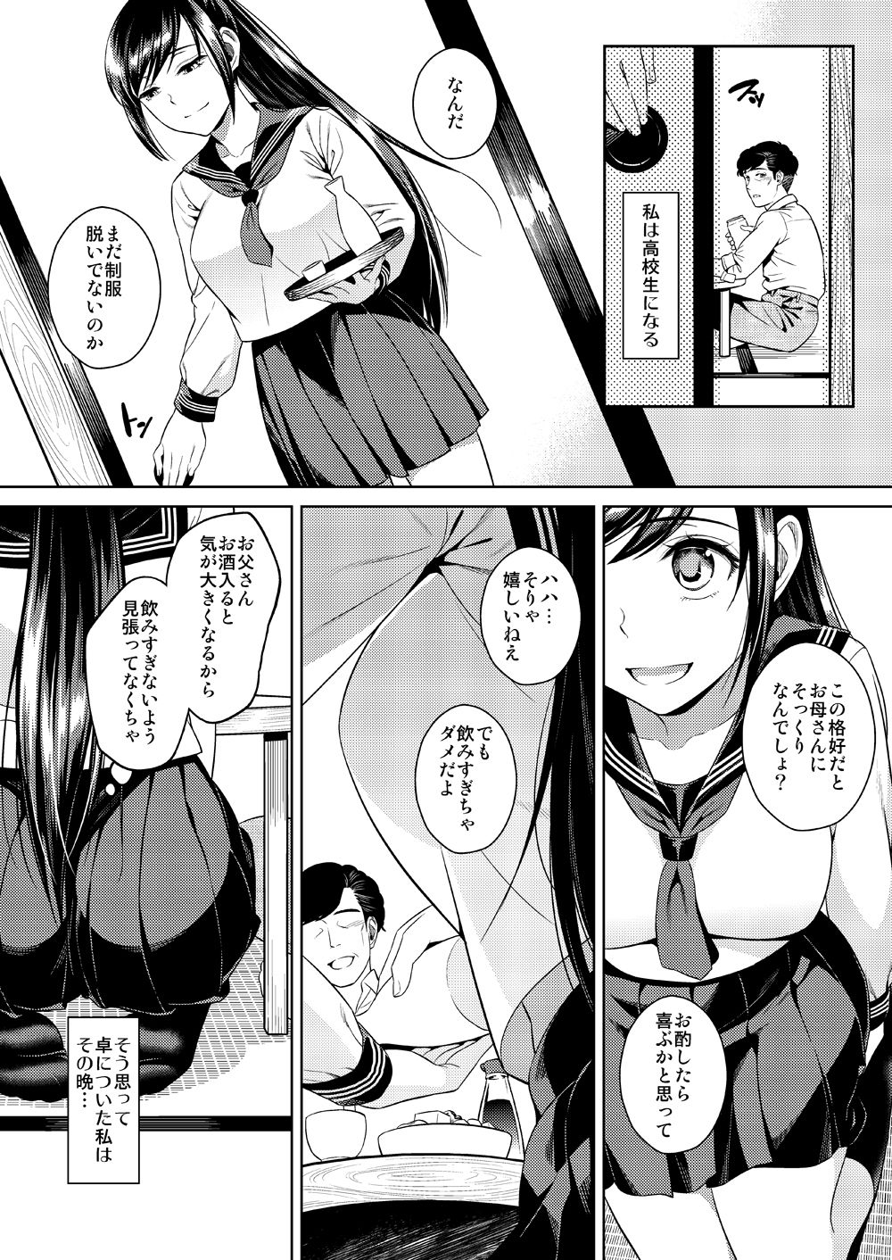 Ikenie Navy page 6 full