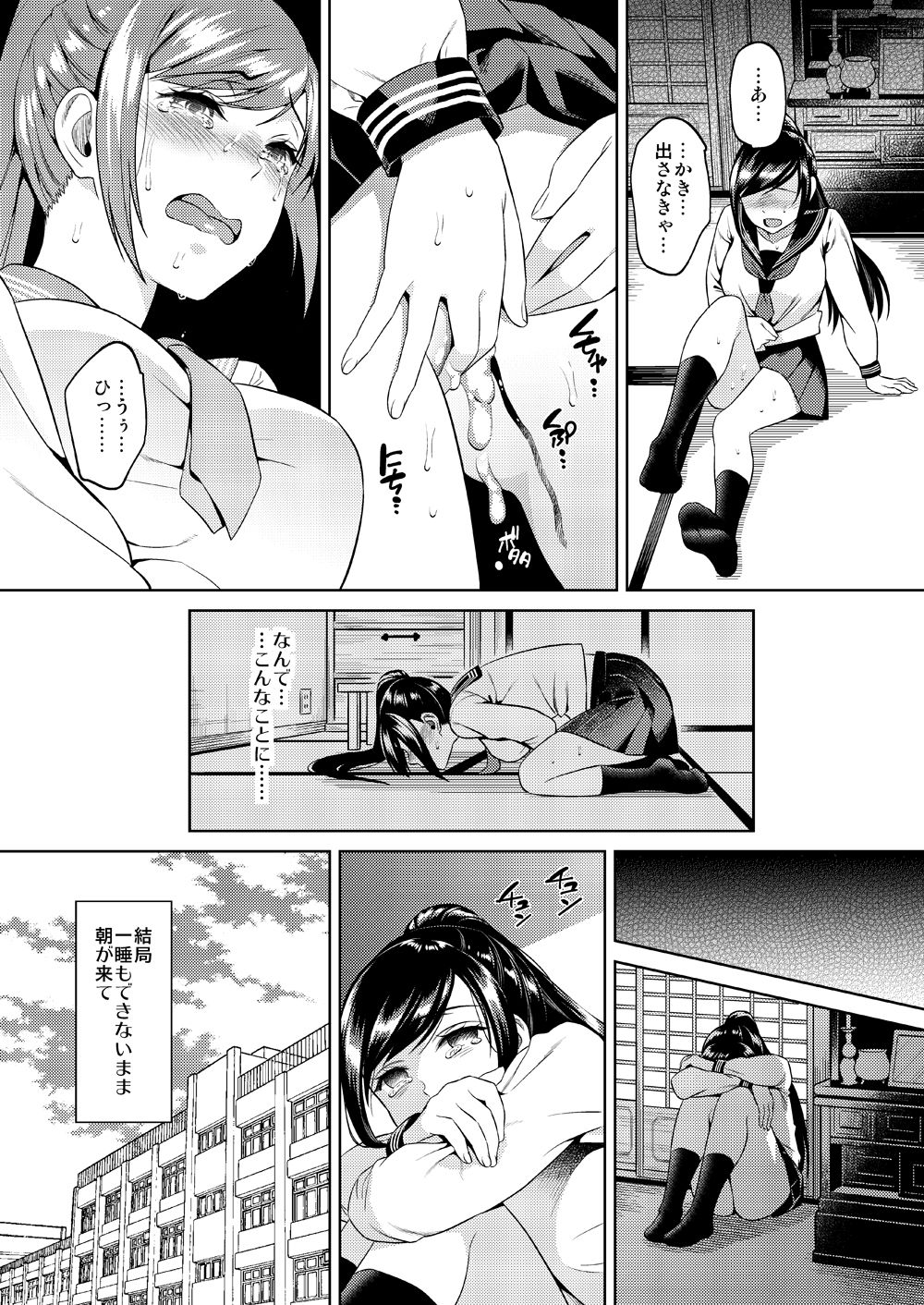 Ikenie Navy page 9 full