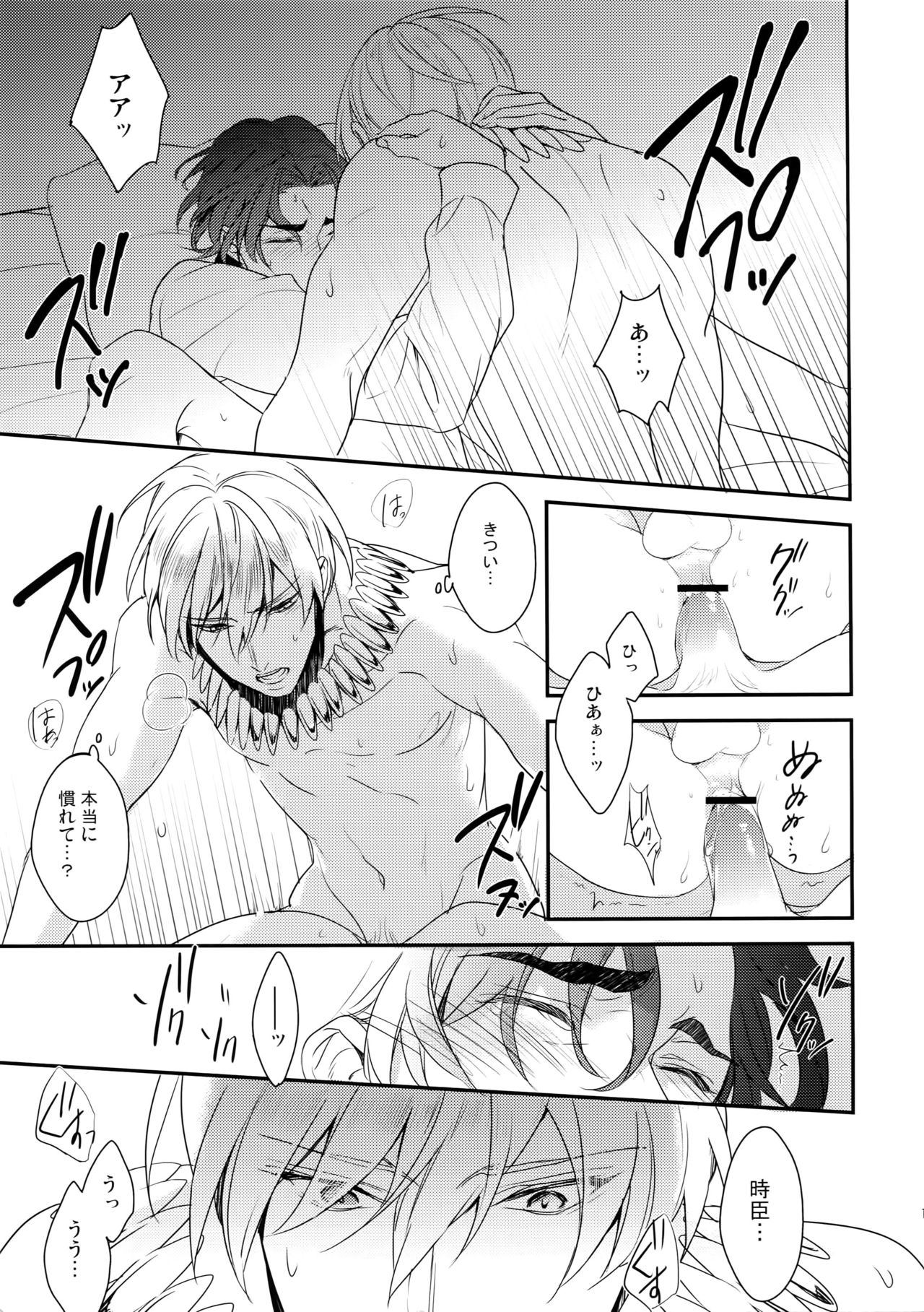 BEGGING FOR LOVE page 10 full