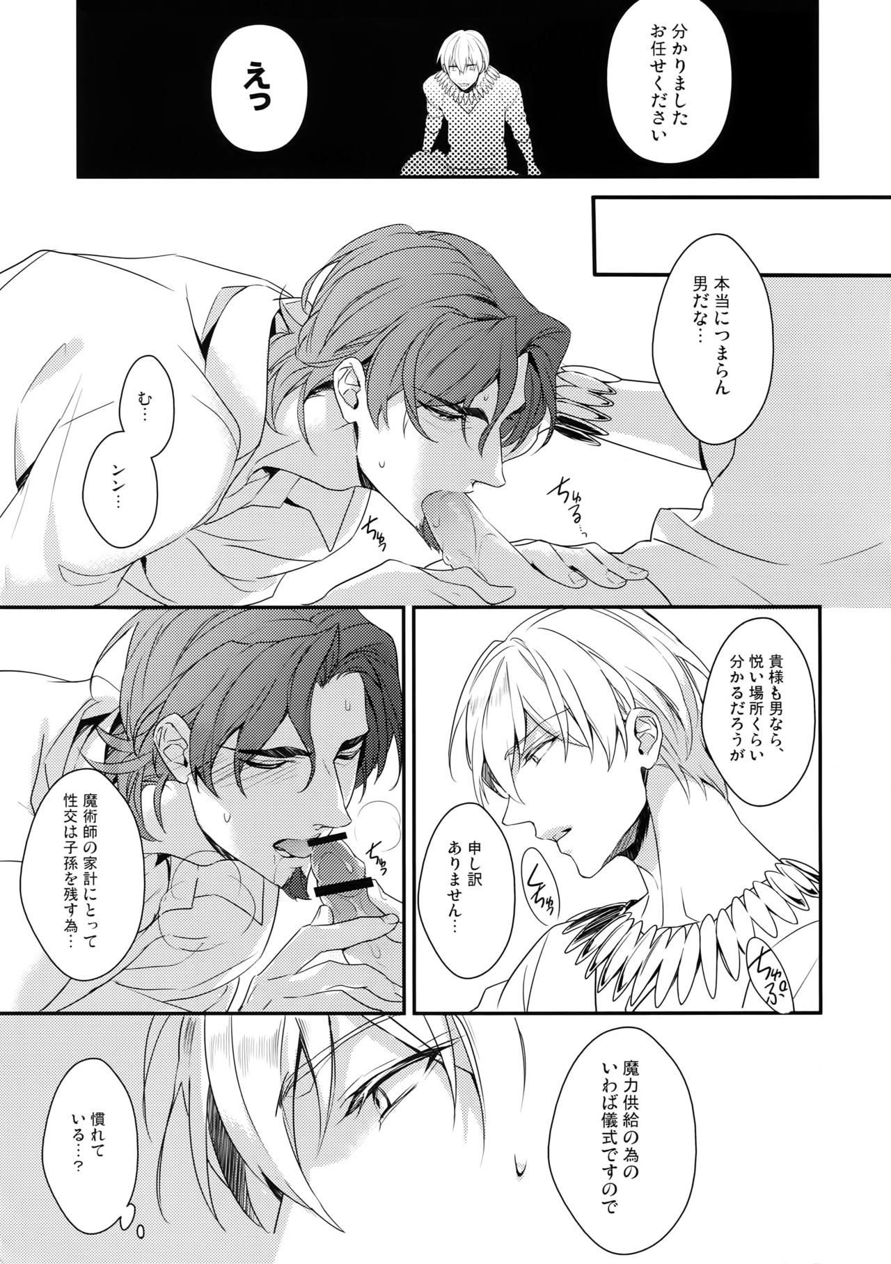 BEGGING FOR LOVE page 6 full